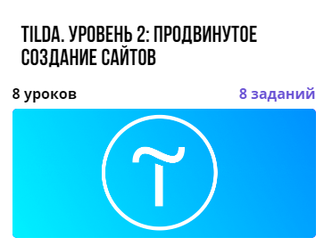 [Ирина Артюхина] [puzzlebrain] Tilda. Уровень 2_ п_0.png